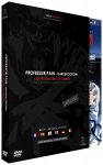 Professor Pain (Les Prisonnires du Campus) - Intgrale (Hentai) - DVD